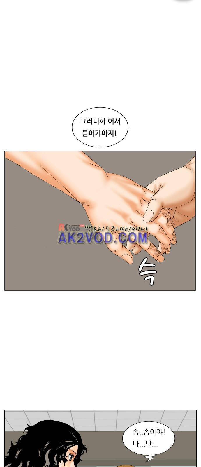 최강전설 강해효 (228) 30