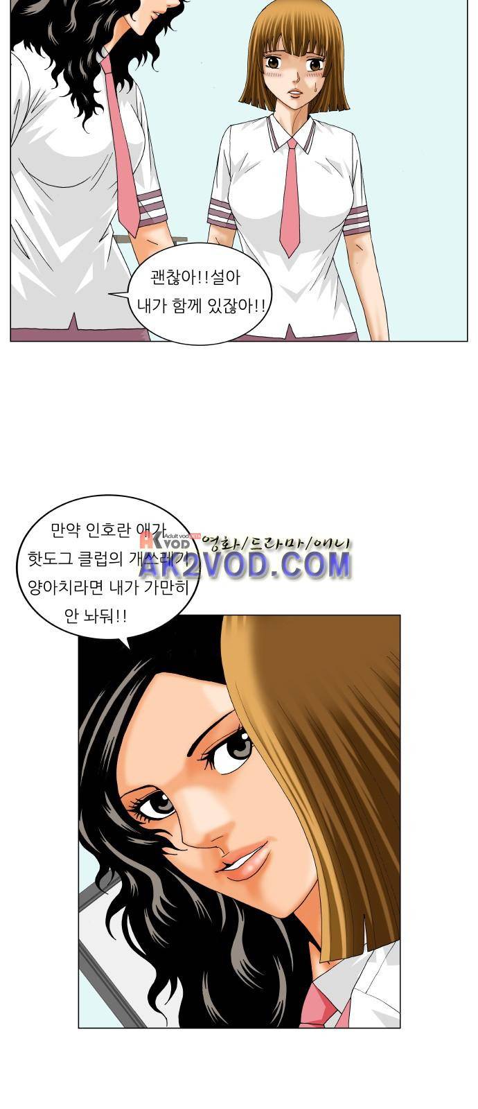 최강전설 강해효 (228) 31