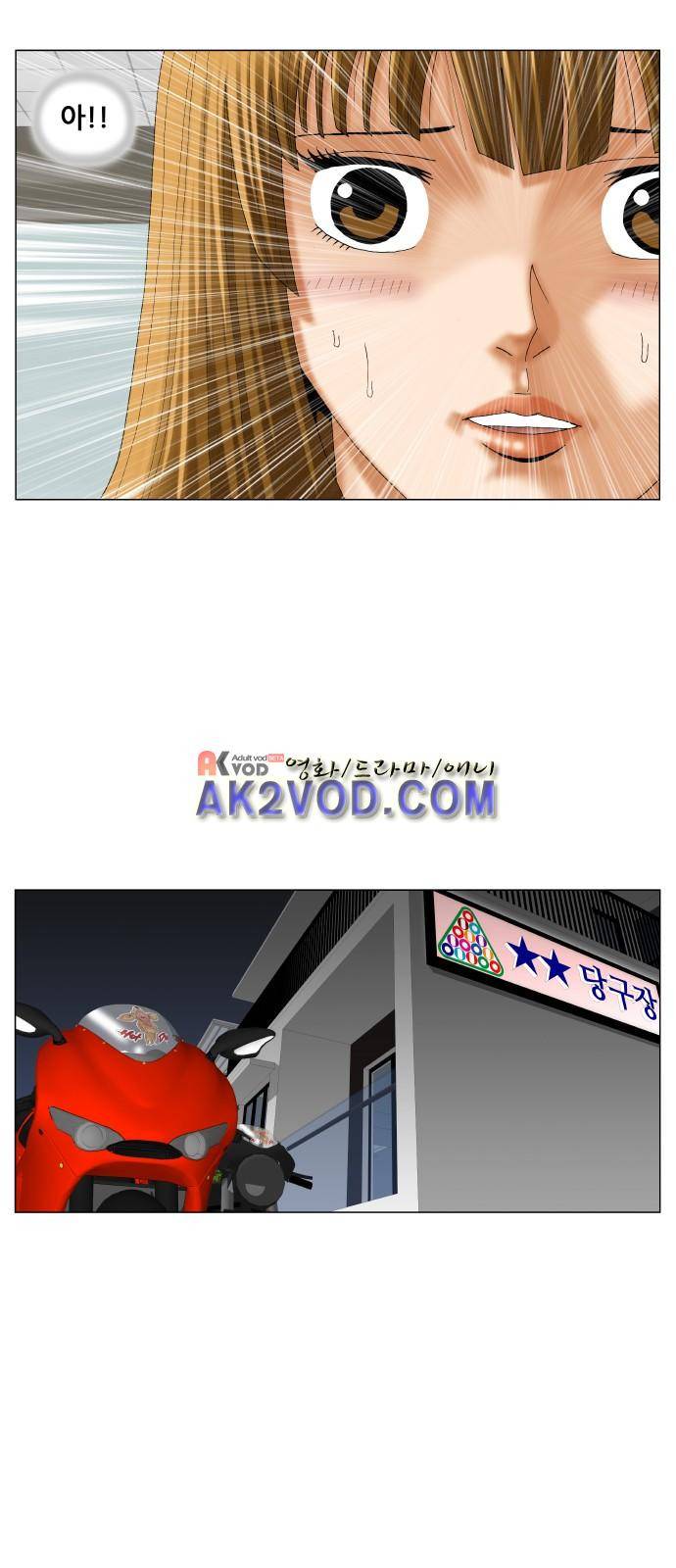 최강전설 강해효 (228) 33