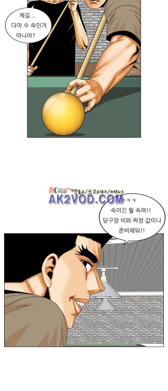 최강전설 강해효 (228) 36