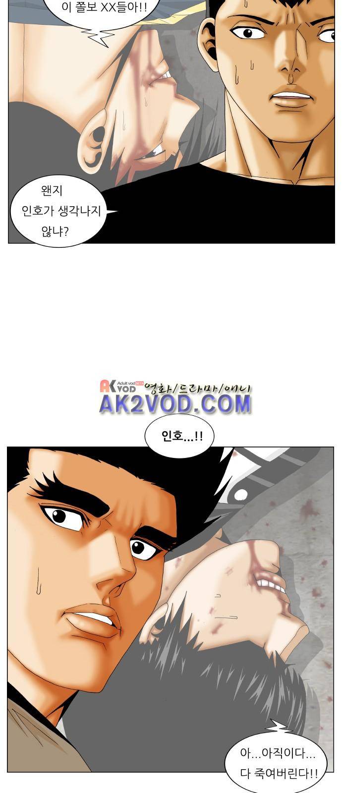 최강전설 강해효 (228) 38