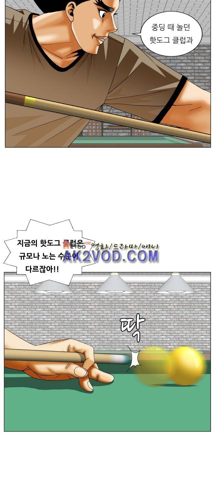 최강전설 강해효 (228) 40