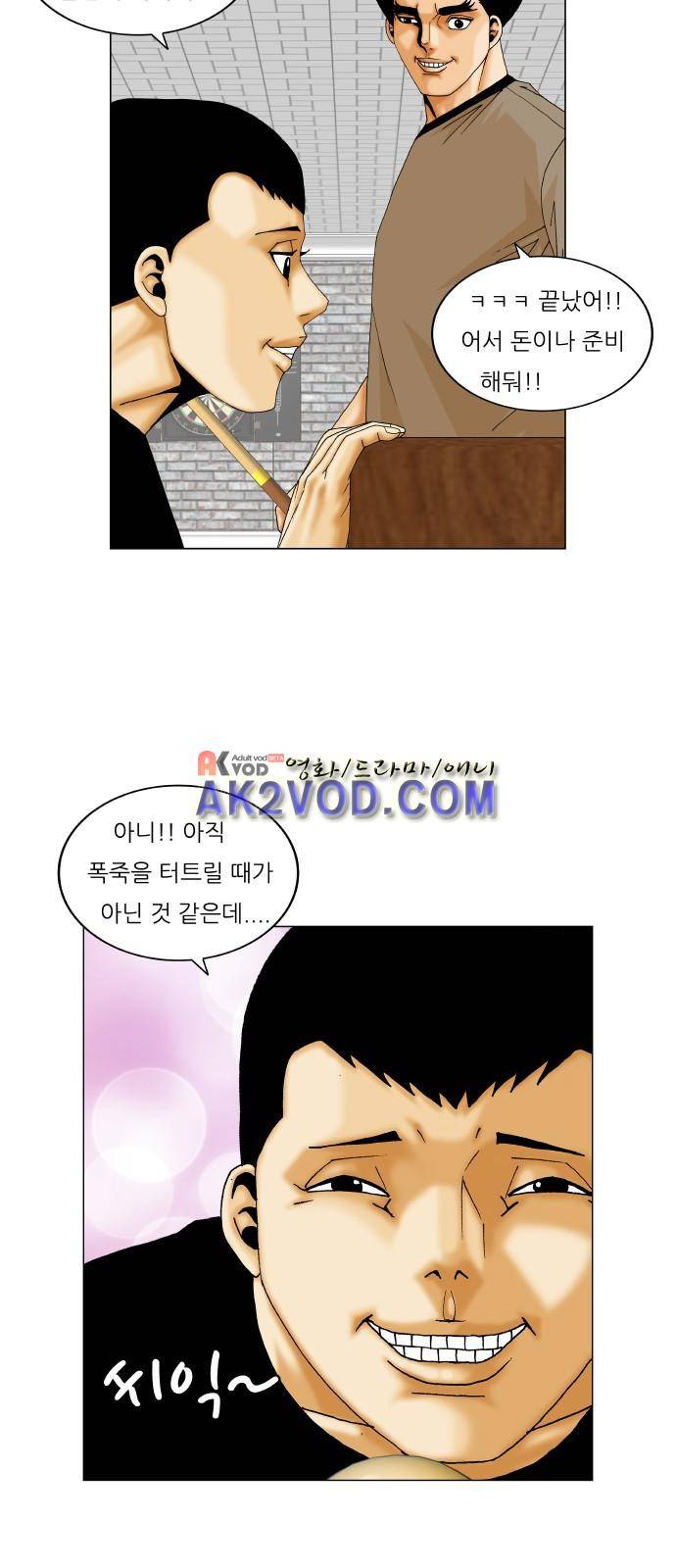 최강전설 강해효 (228) 42