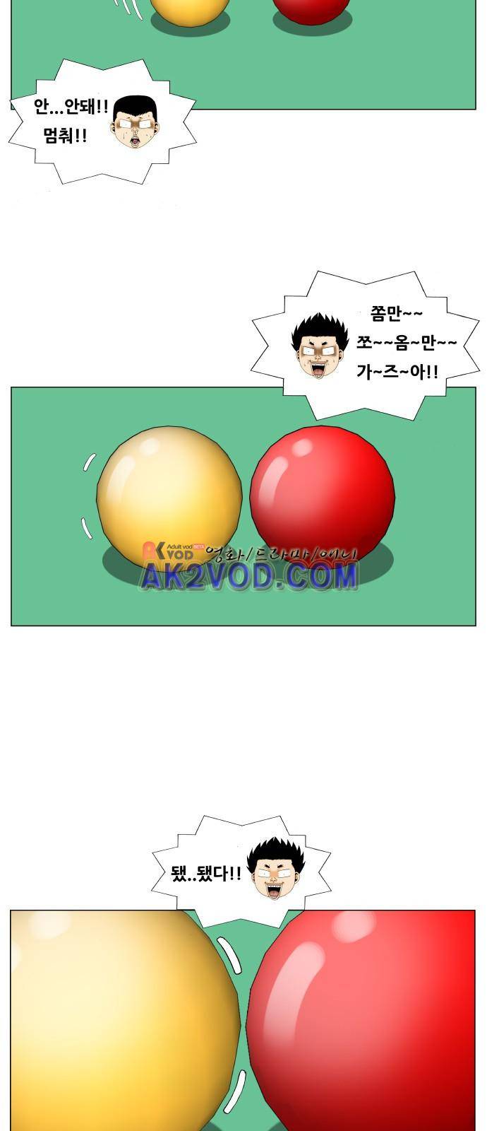 최강전설 강해효 (228) 44