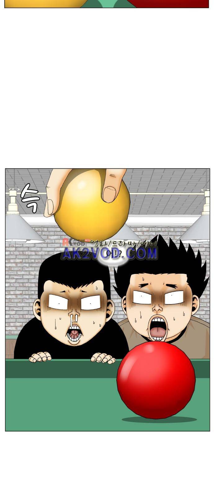 최강전설 강해효 (228) 45