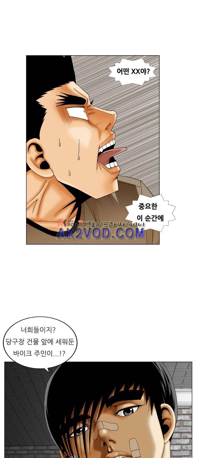최강전설 강해효 (228) 46