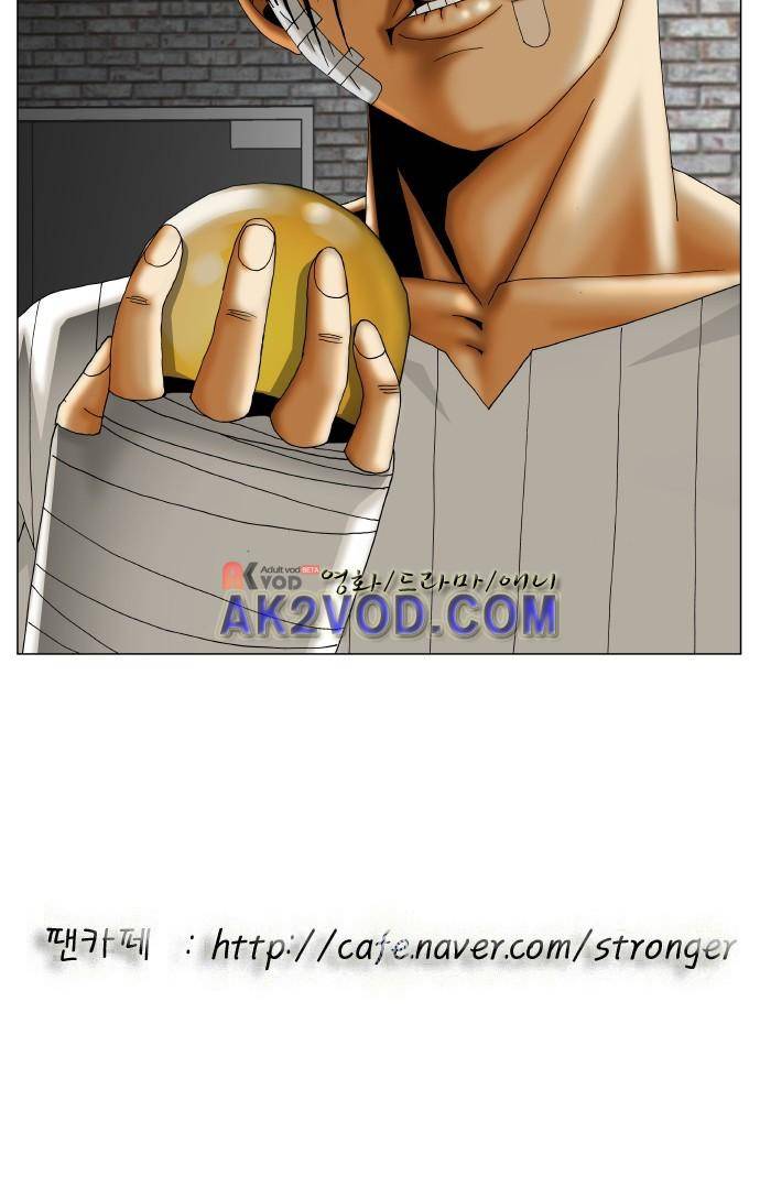 최강전설 강해효 (228) 47