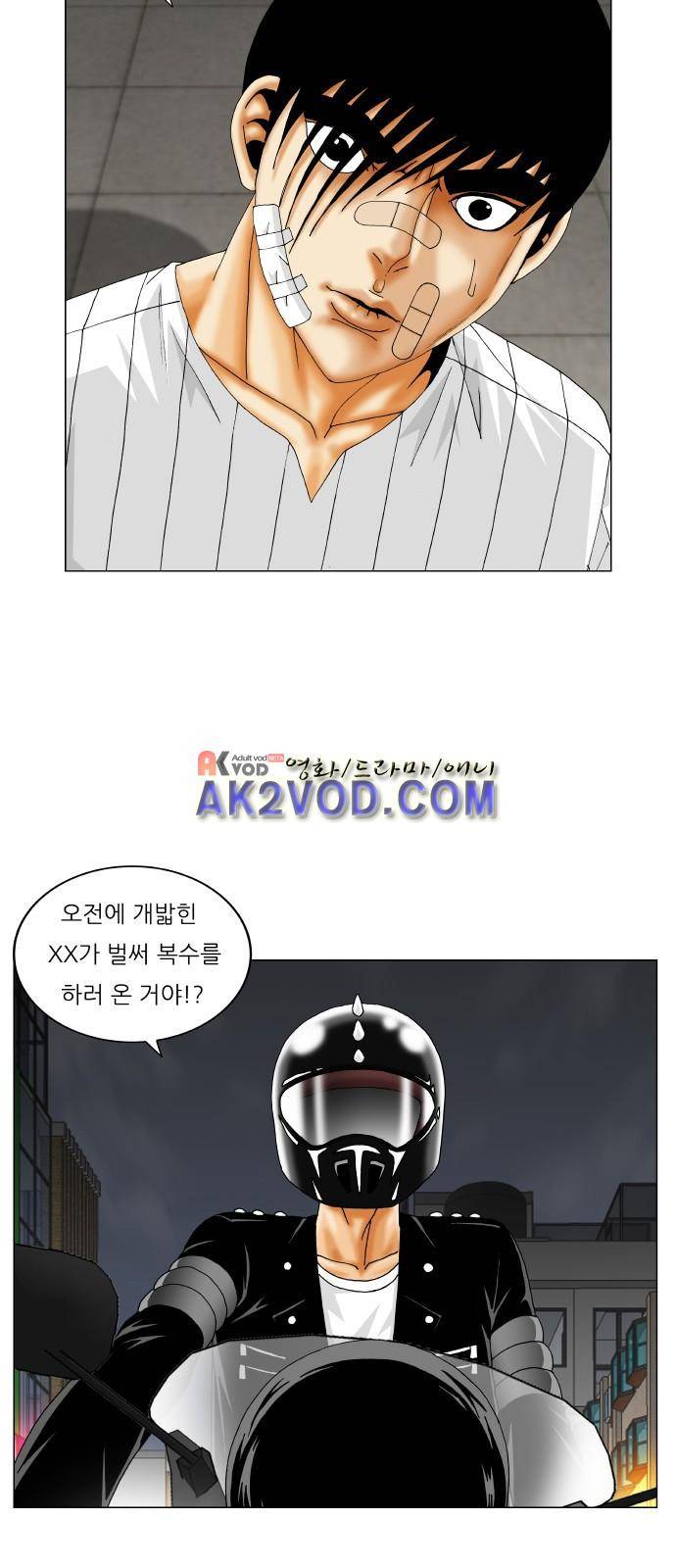 최강전설 강해효 (232) 2
