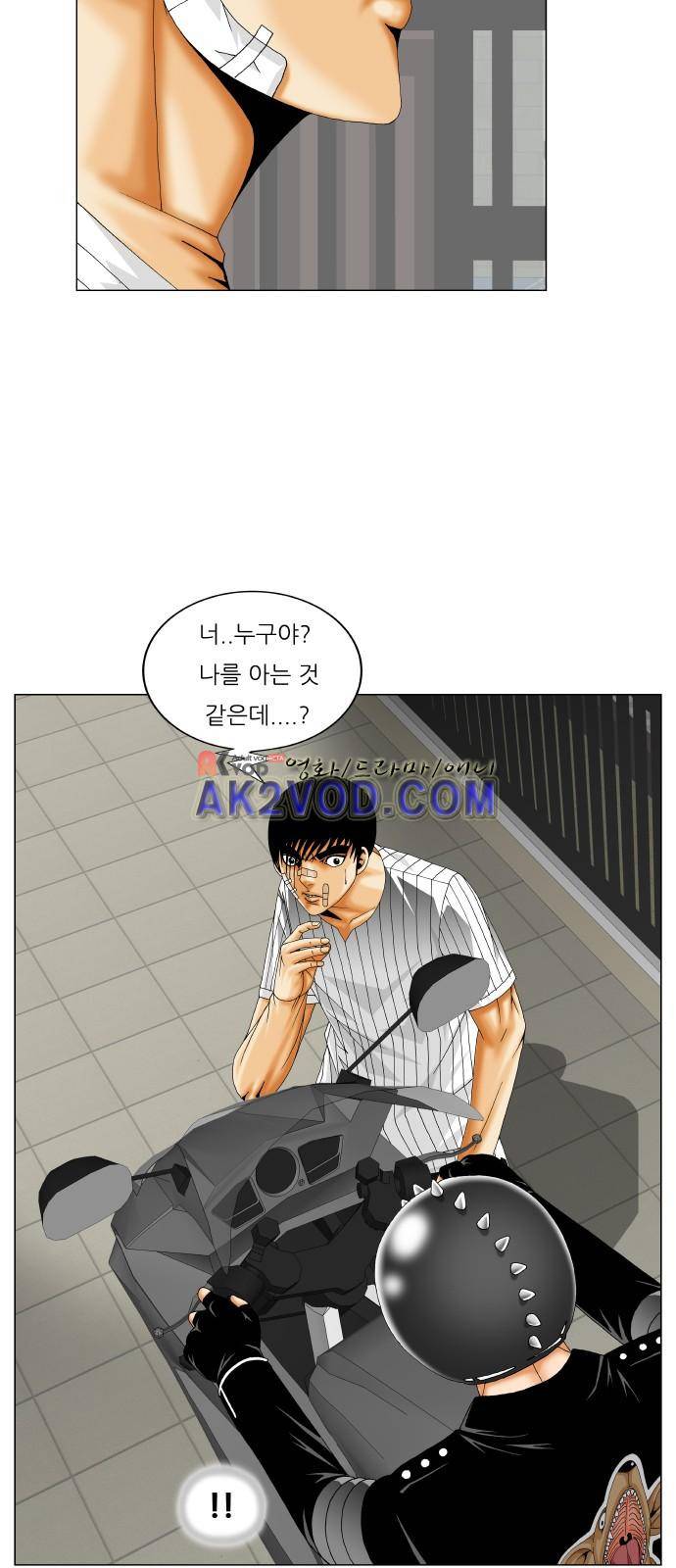 최강전설 강해효 (232) 5