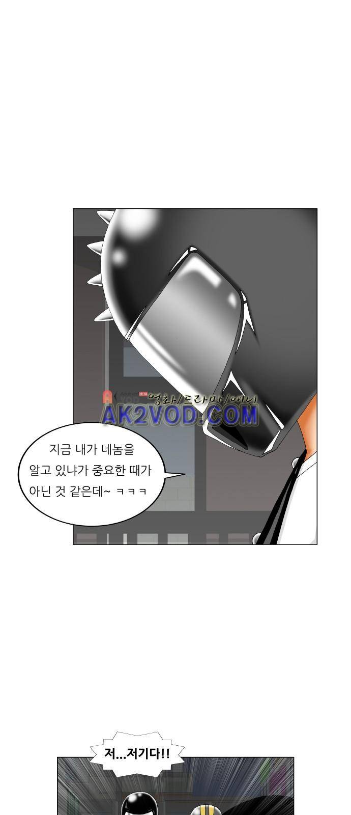 최강전설 강해효 (232) 6