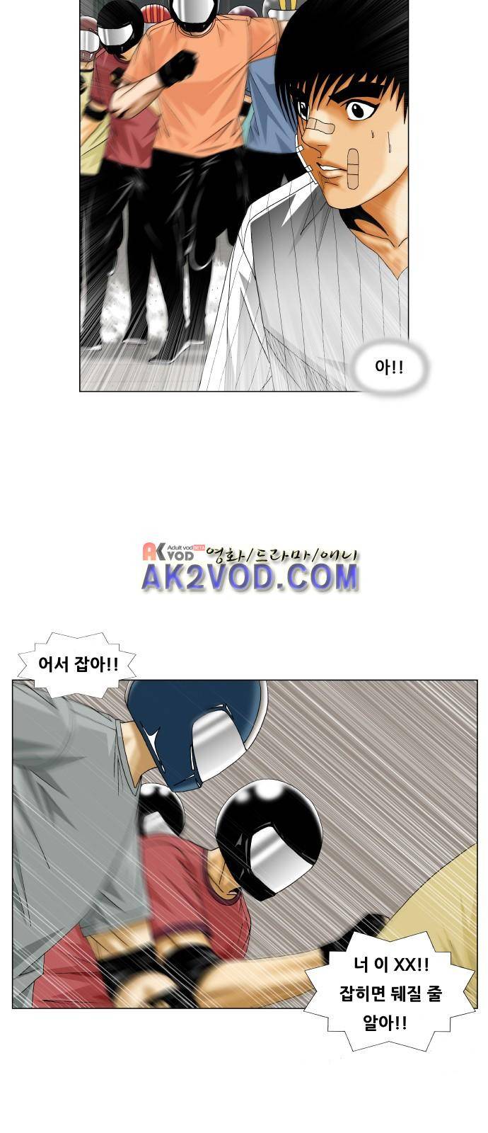 최강전설 강해효 (232) 7