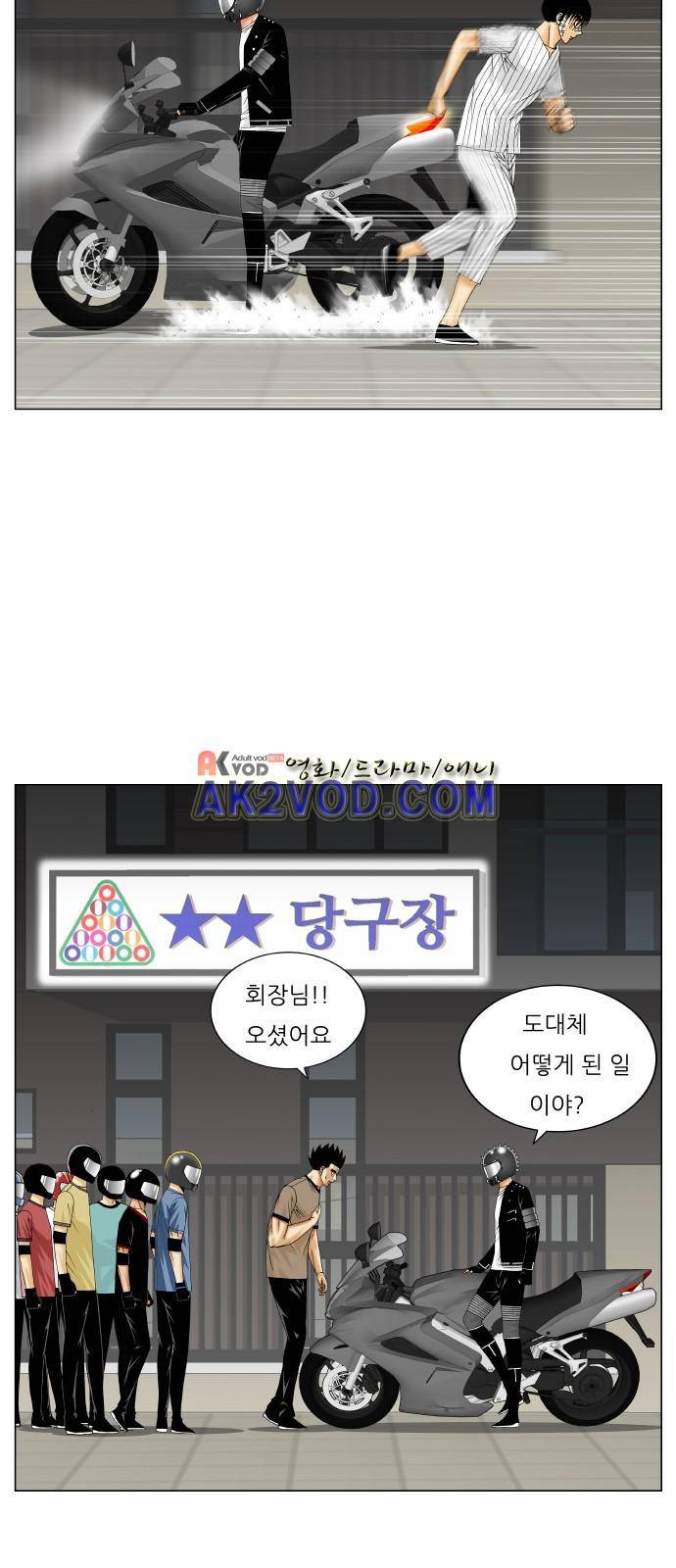 최강전설 강해효 (232) 9