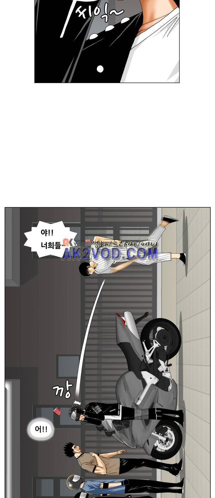 최강전설 강해효 (232) 13