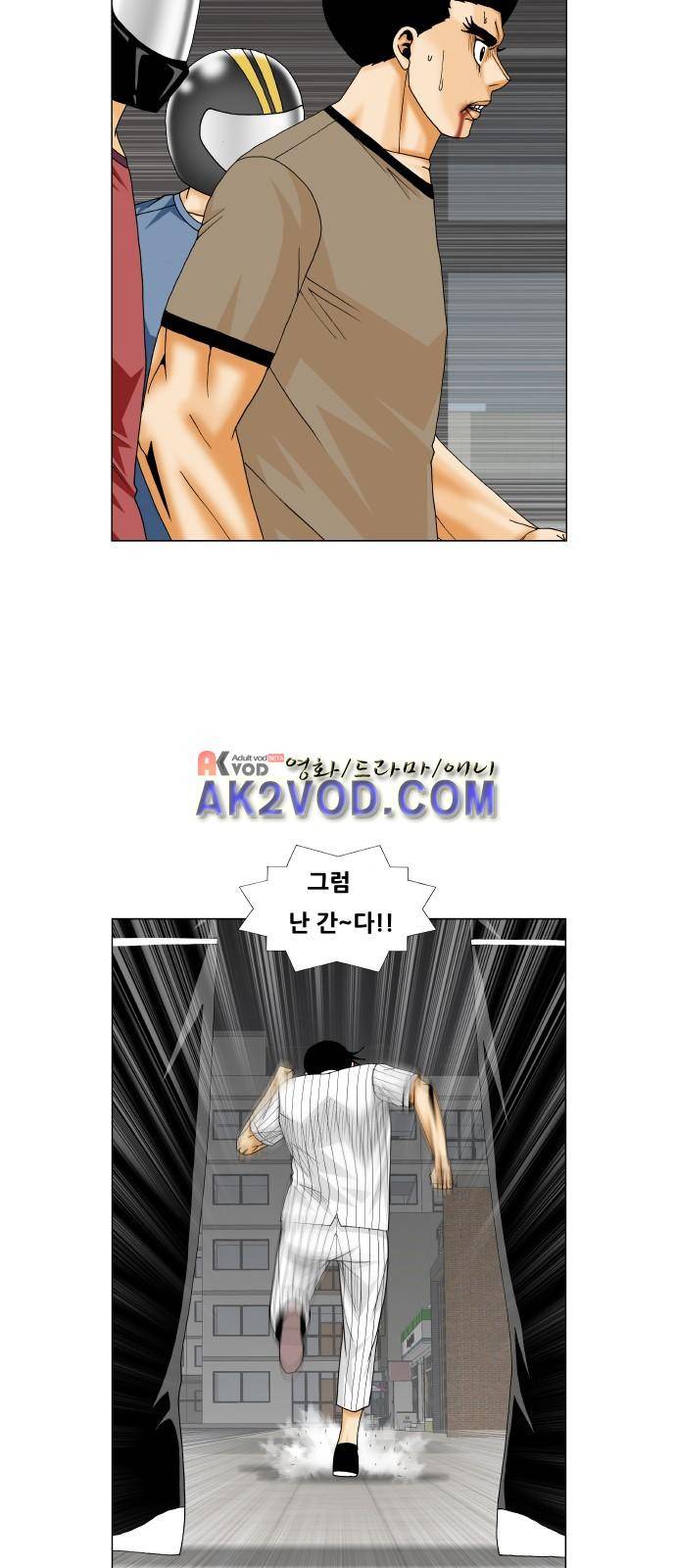최강전설 강해효 (232) 15