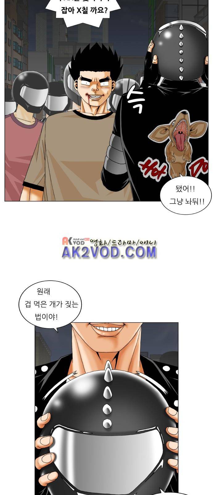 최강전설 강해효 (232) 17