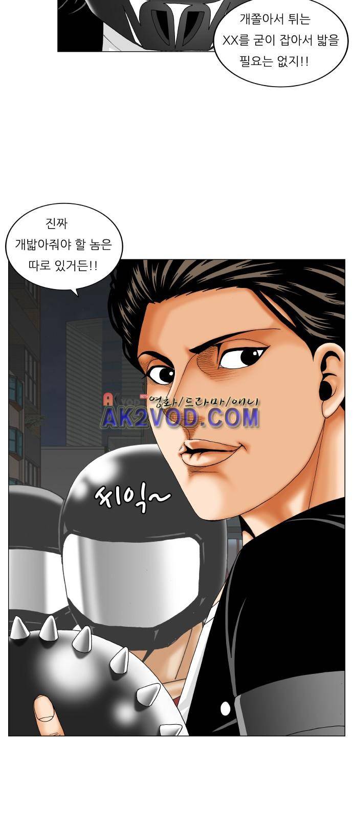 최강전설 강해효 (232) 18