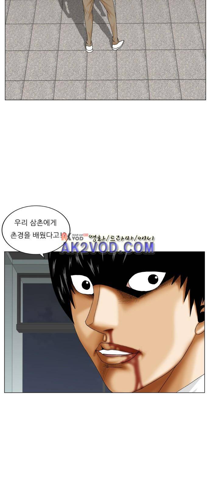 최강전설 강해효 (232) 20