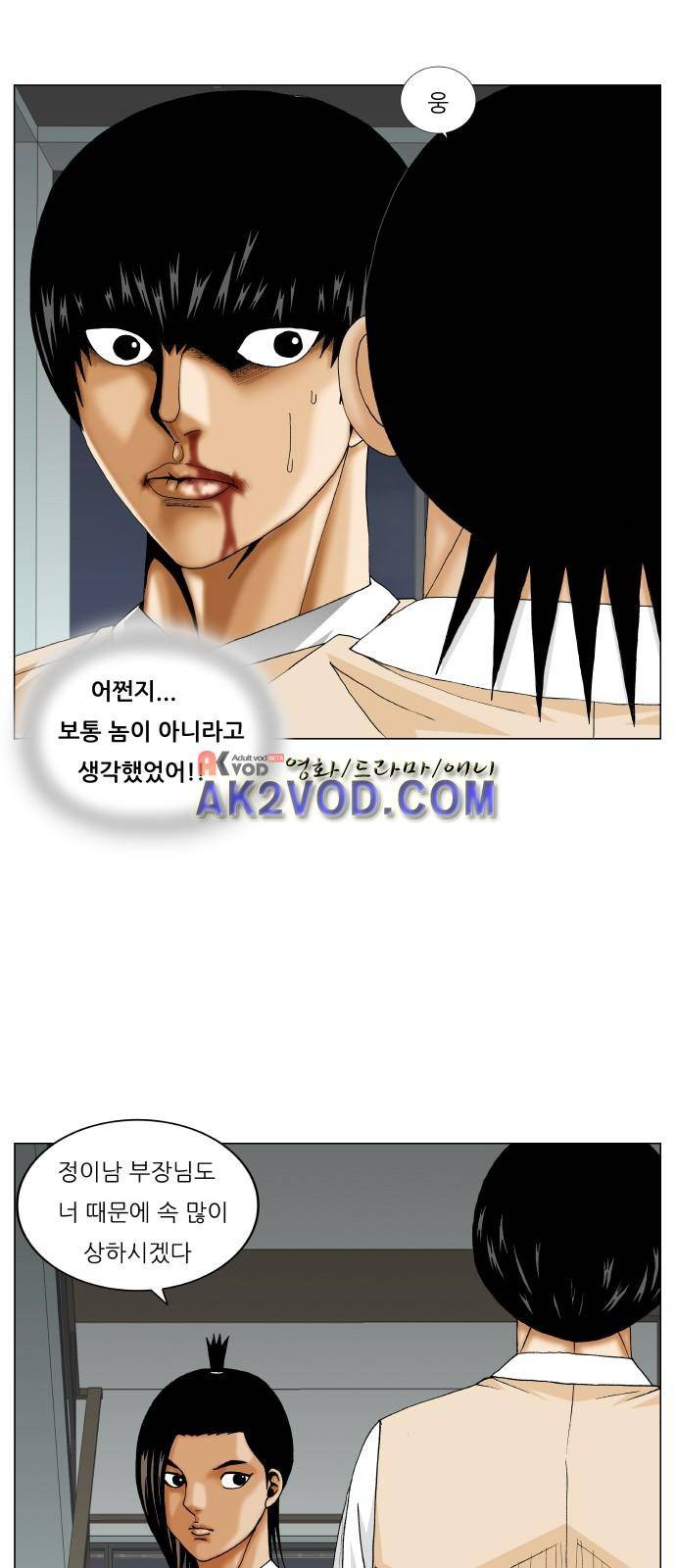 최강전설 강해효 (232) 21