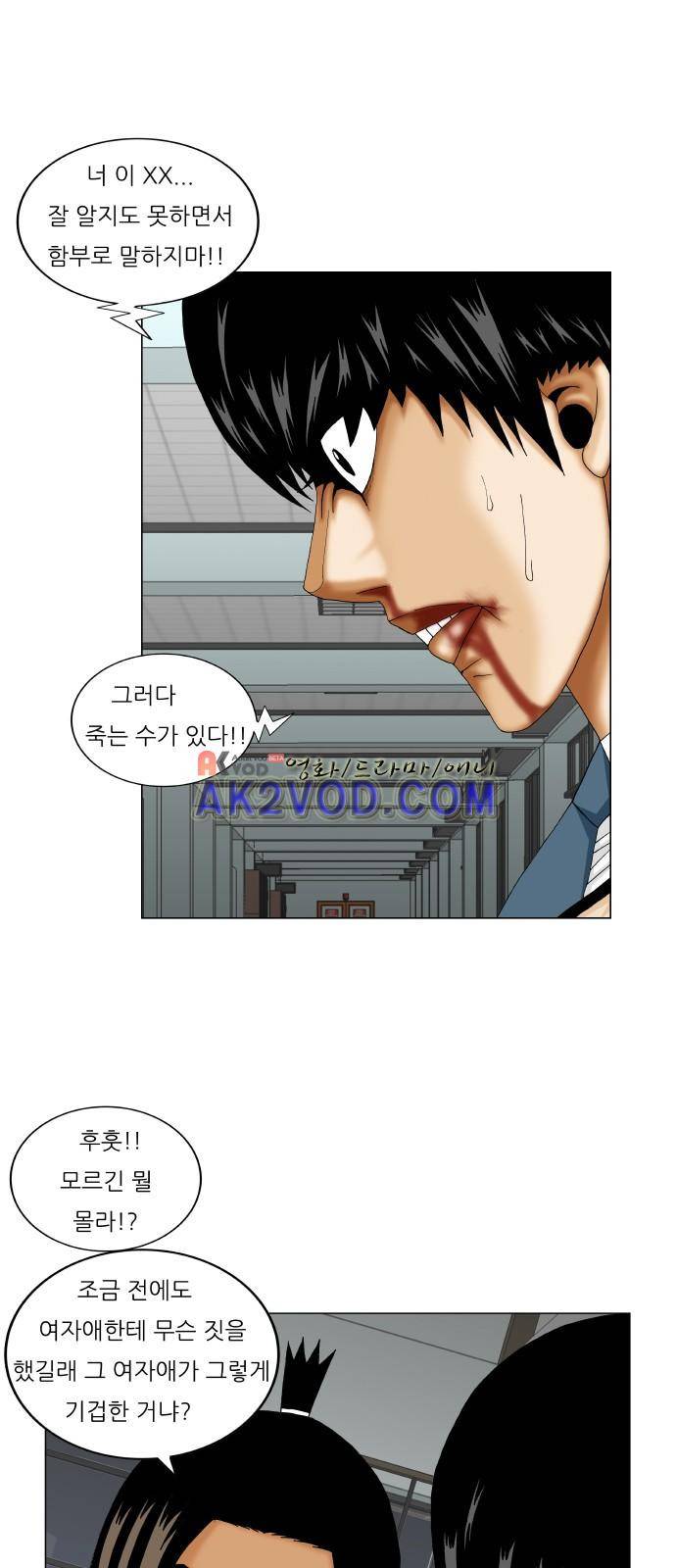 최강전설 강해효 (232) 23