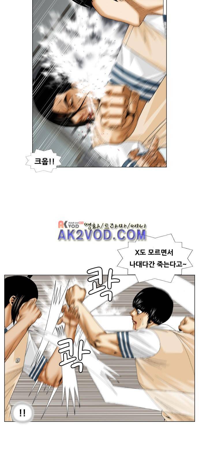 최강전설 강해효 (232) 26