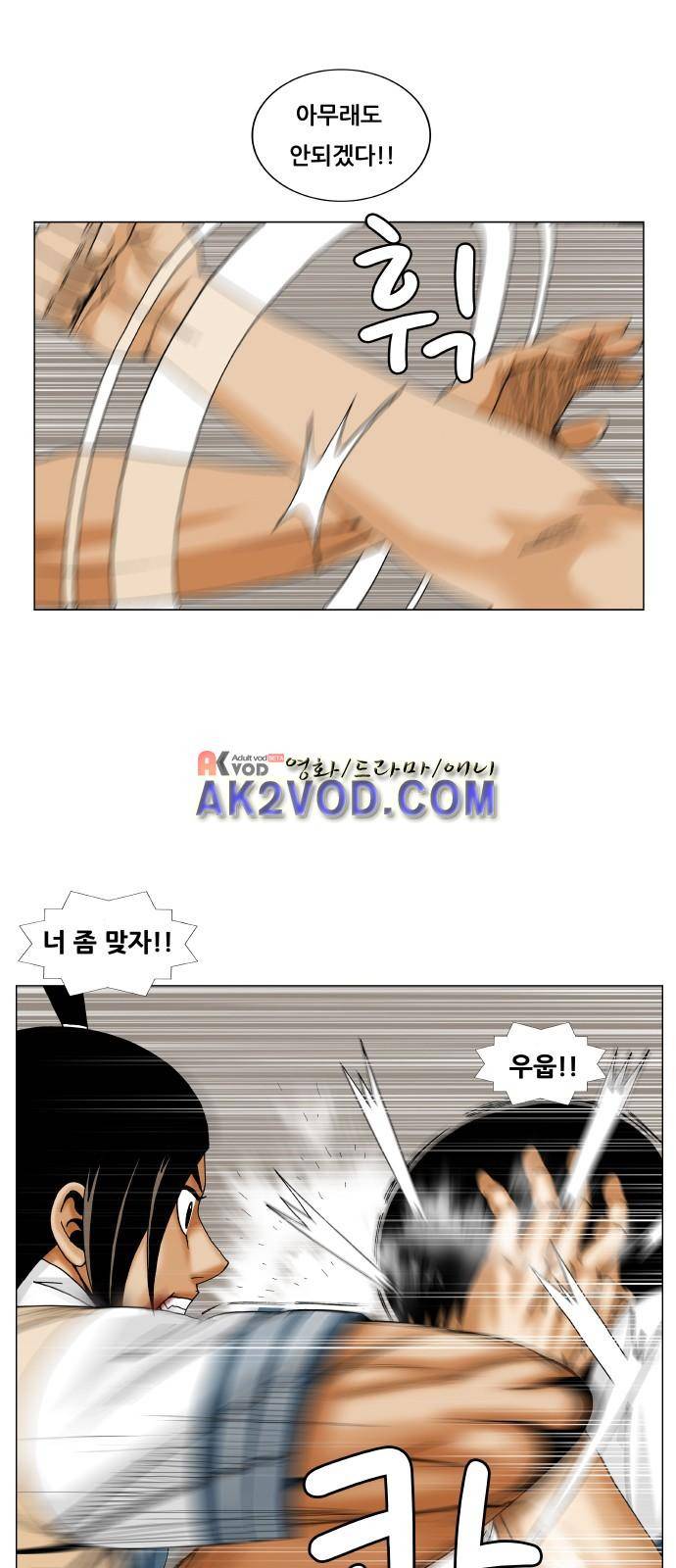 최강전설 강해효 (232) 27