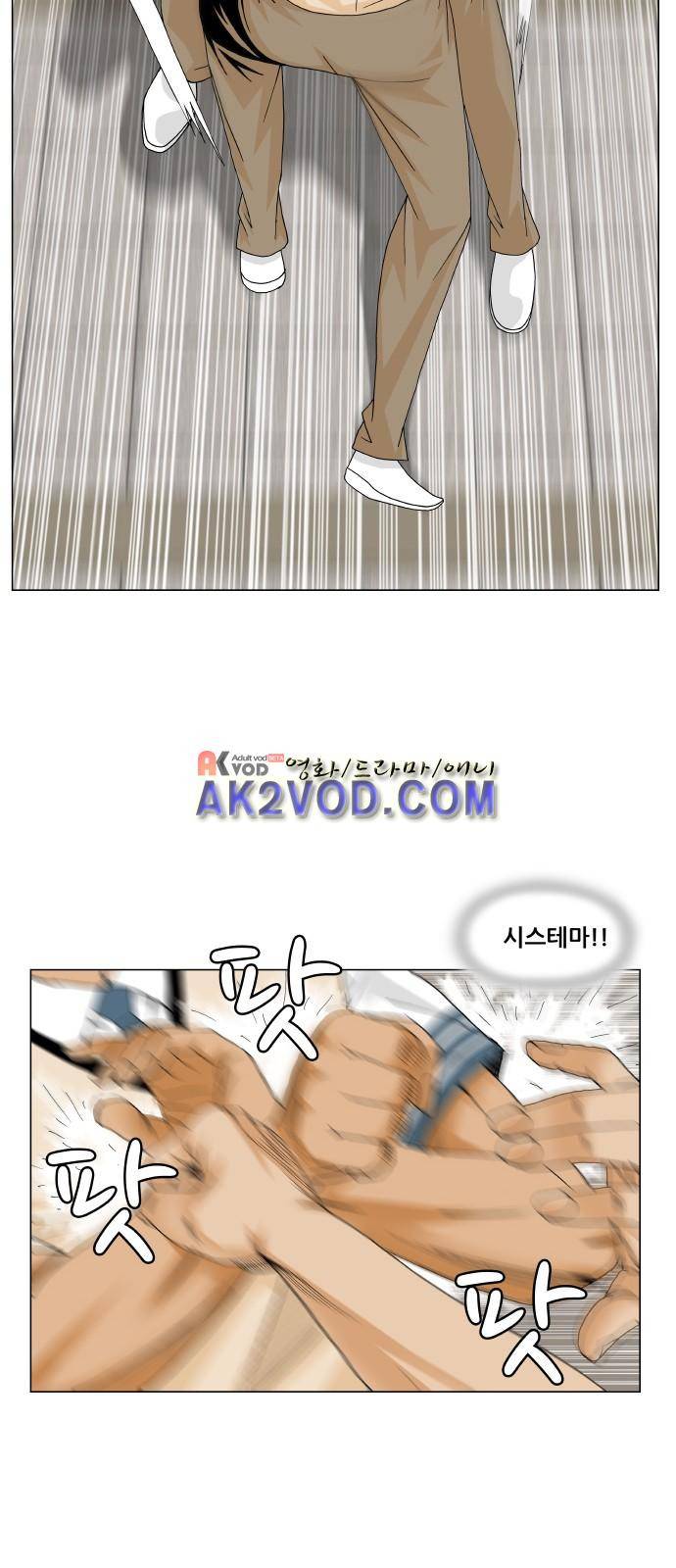 최강전설 강해효 (232) 29