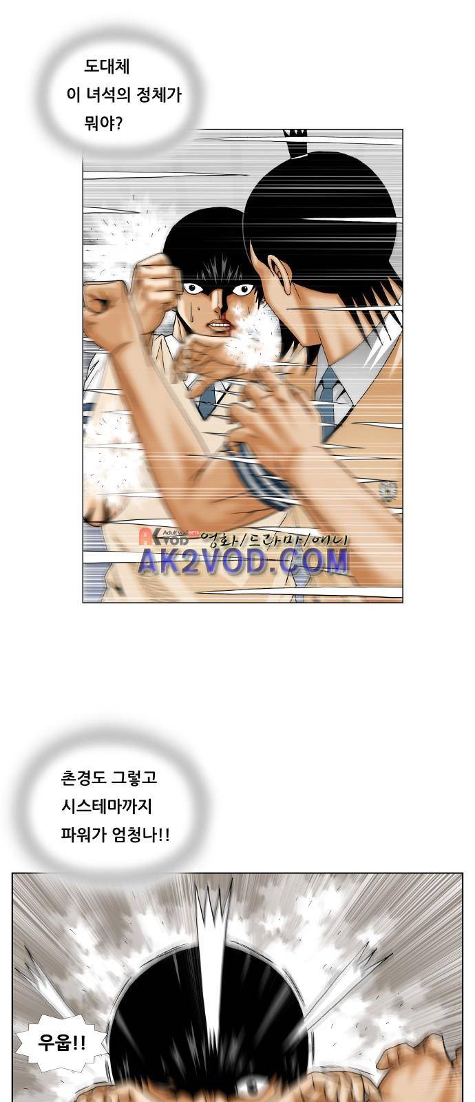 최강전설 강해효 (232) 30