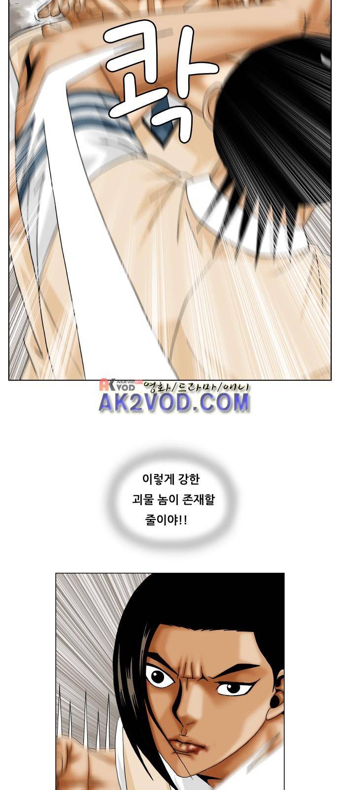 최강전설 강해효 (232) 31