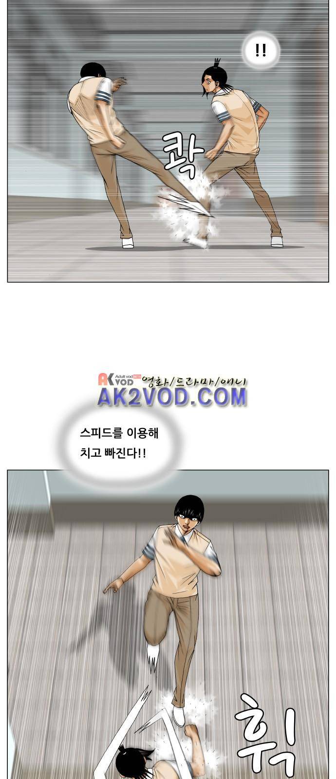 최강전설 강해효 (232) 33