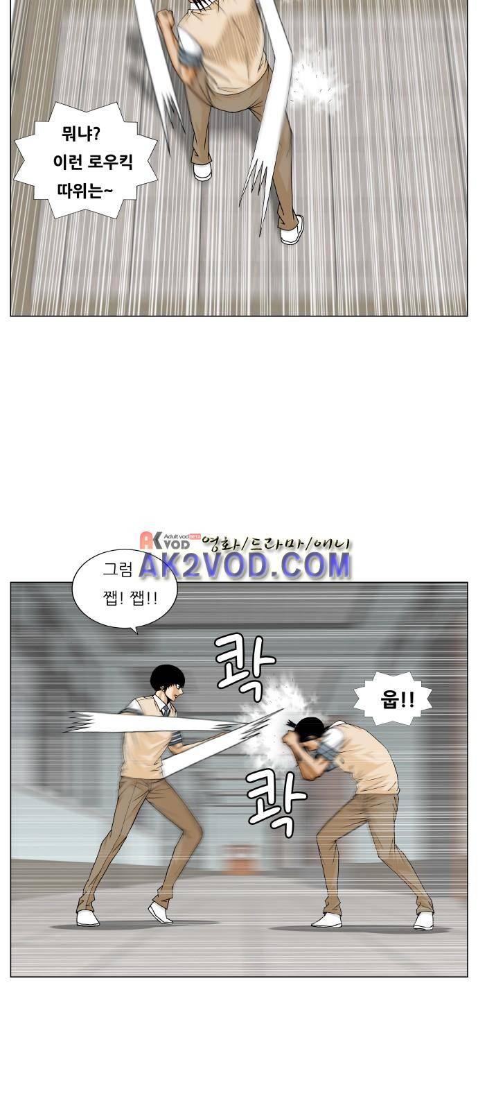 최강전설 강해효 (232) 34
