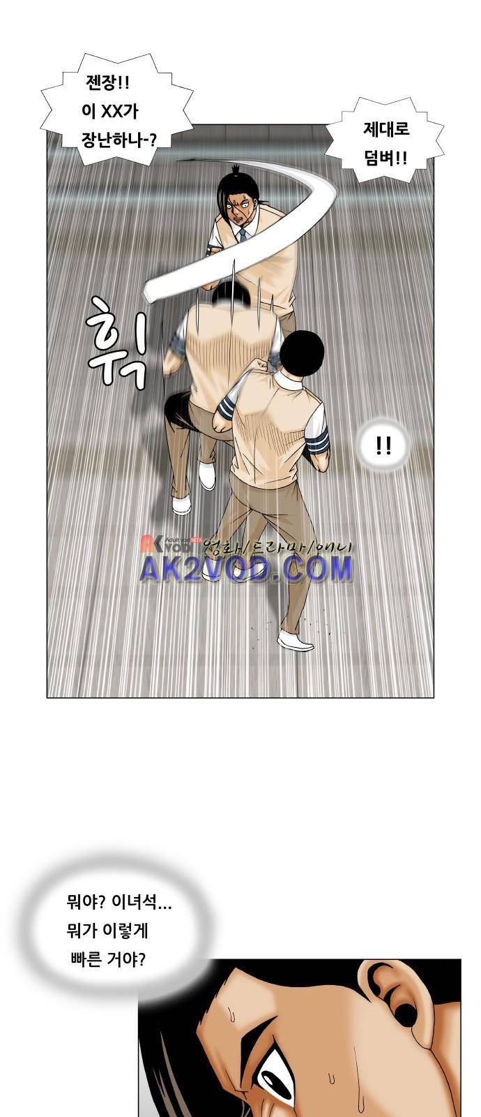 최강전설 강해효 (232) 35