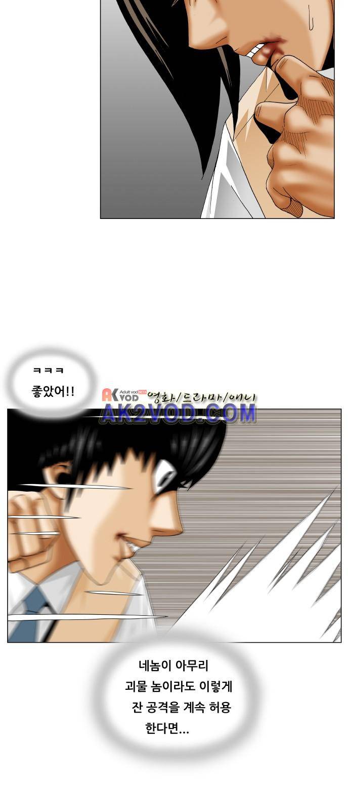 최강전설 강해효 (232) 36