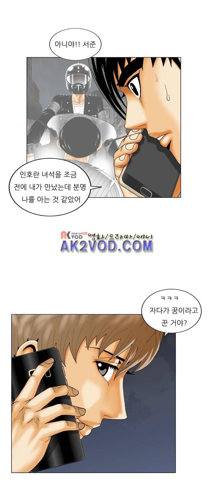 최강전설 강해효 (232) 40