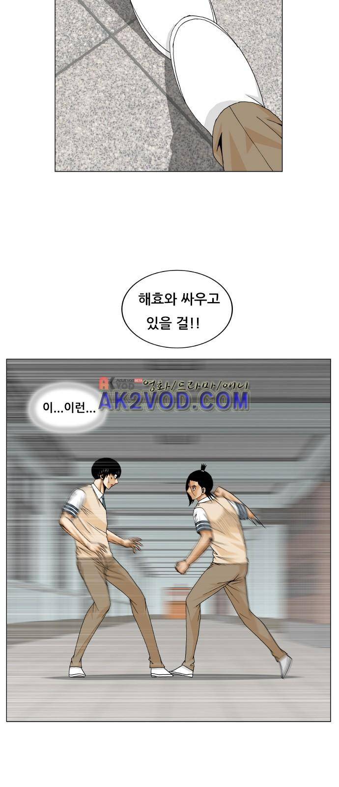 최강전설 강해효 (232) 42