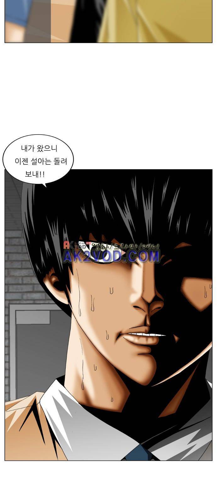 최강전설 강해효 (237) 2
