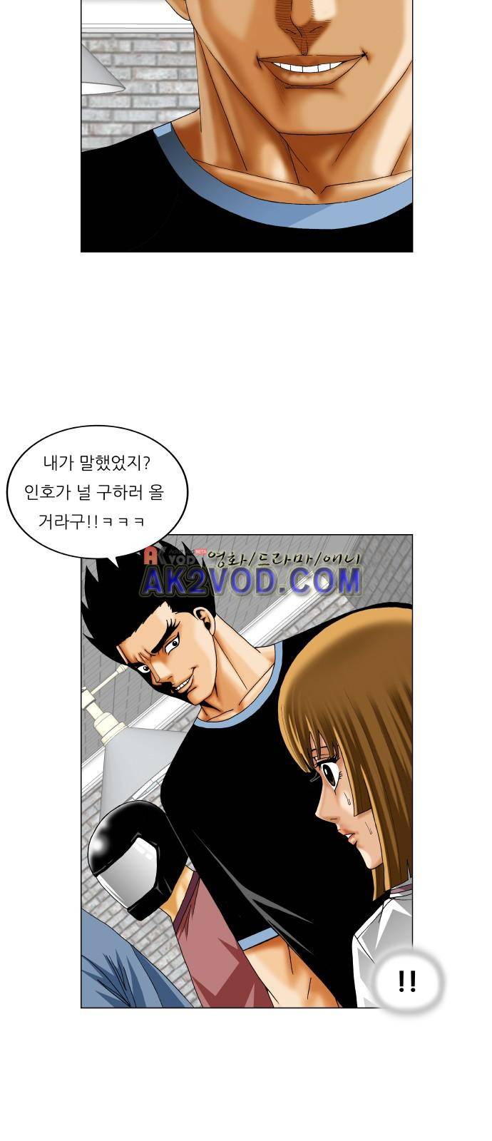 최강전설 강해효 (237) 4