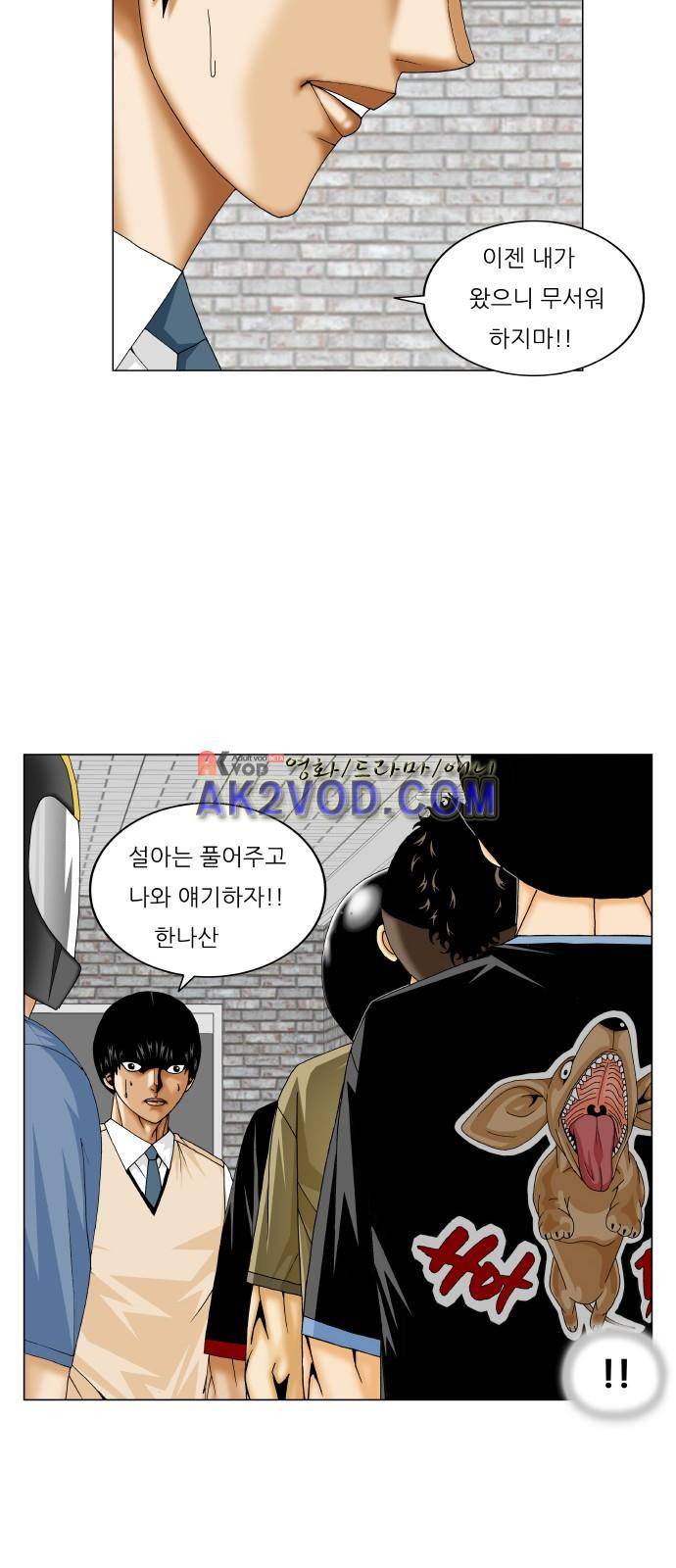 최강전설 강해효 (237) 6