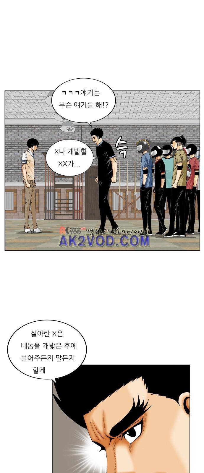 최강전설 강해효 (237) 7