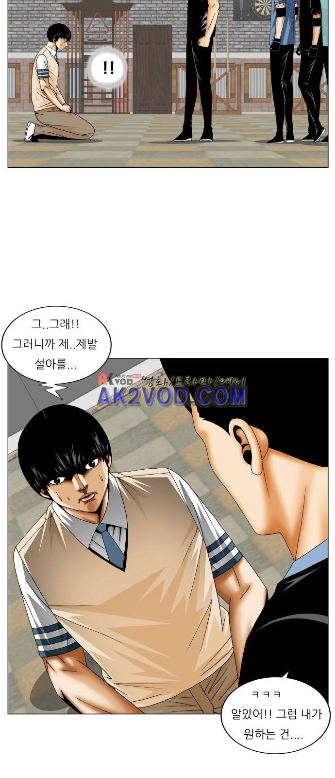 최강전설 강해효 (237) 10