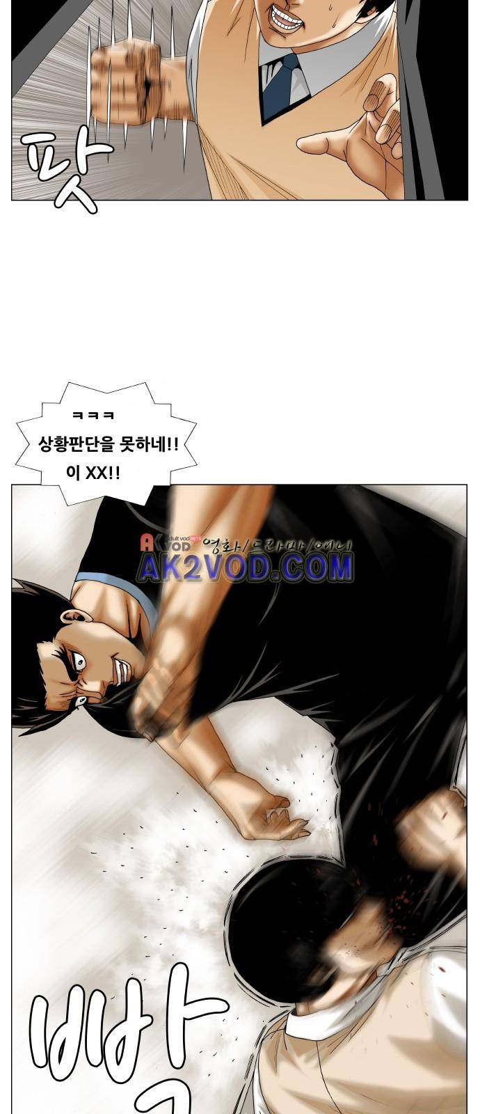 최강전설 강해효 (237) 12