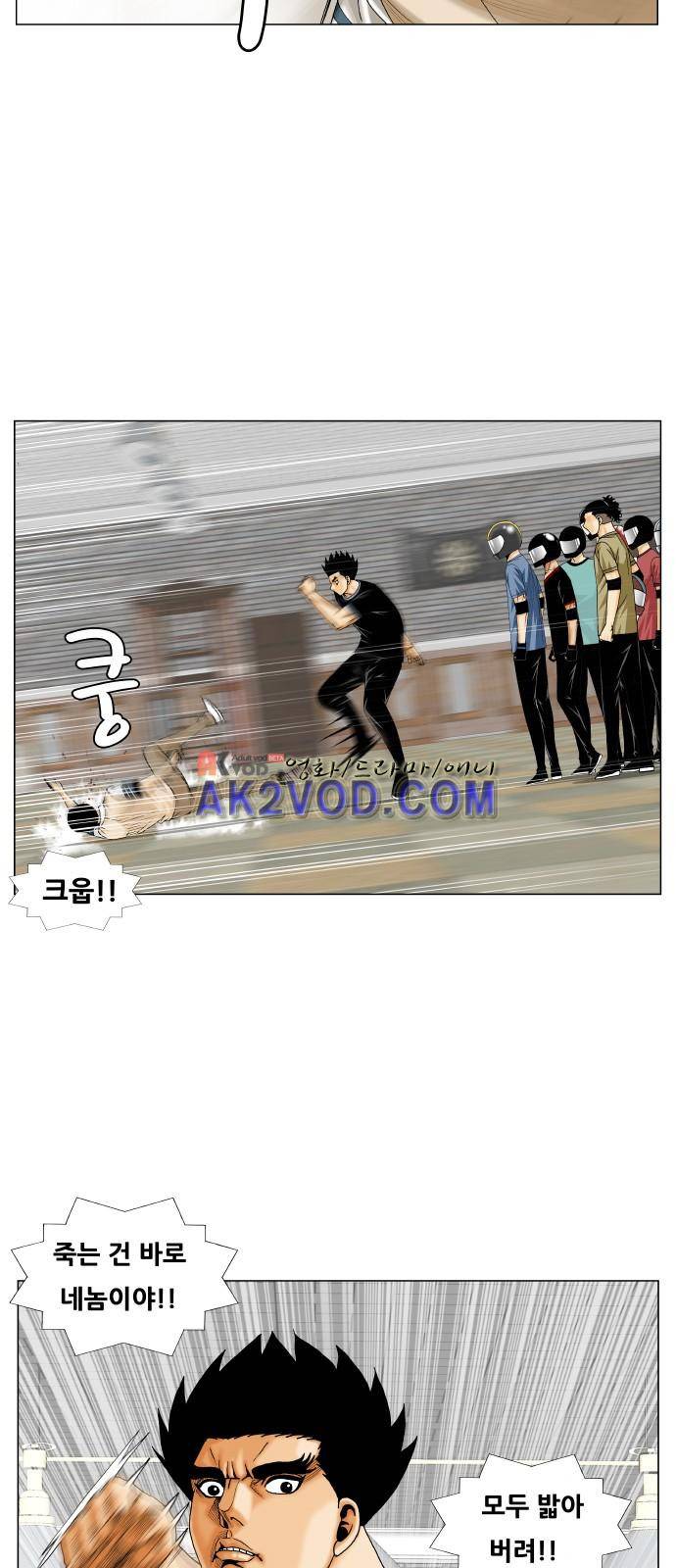 최강전설 강해효 (237) 13