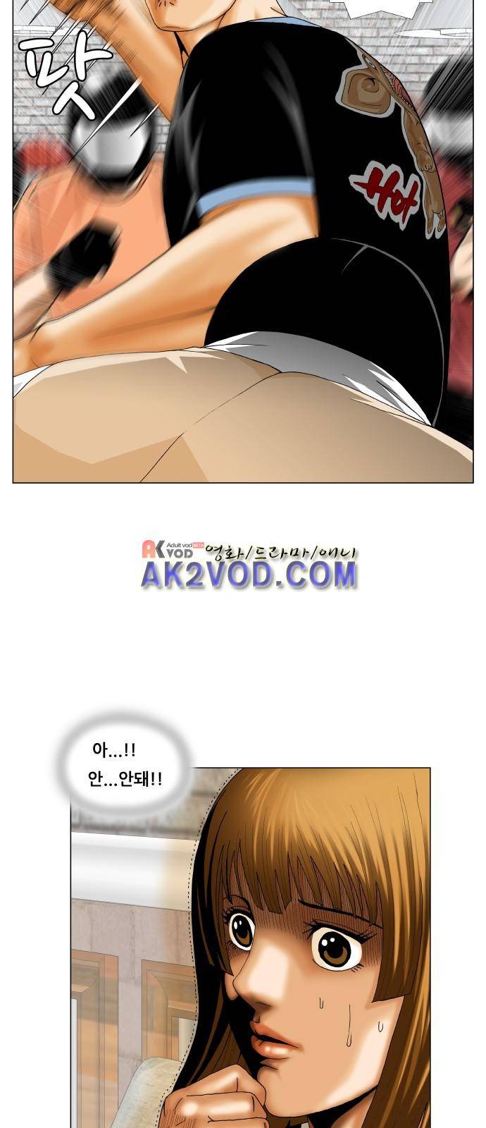 최강전설 강해효 (237) 14