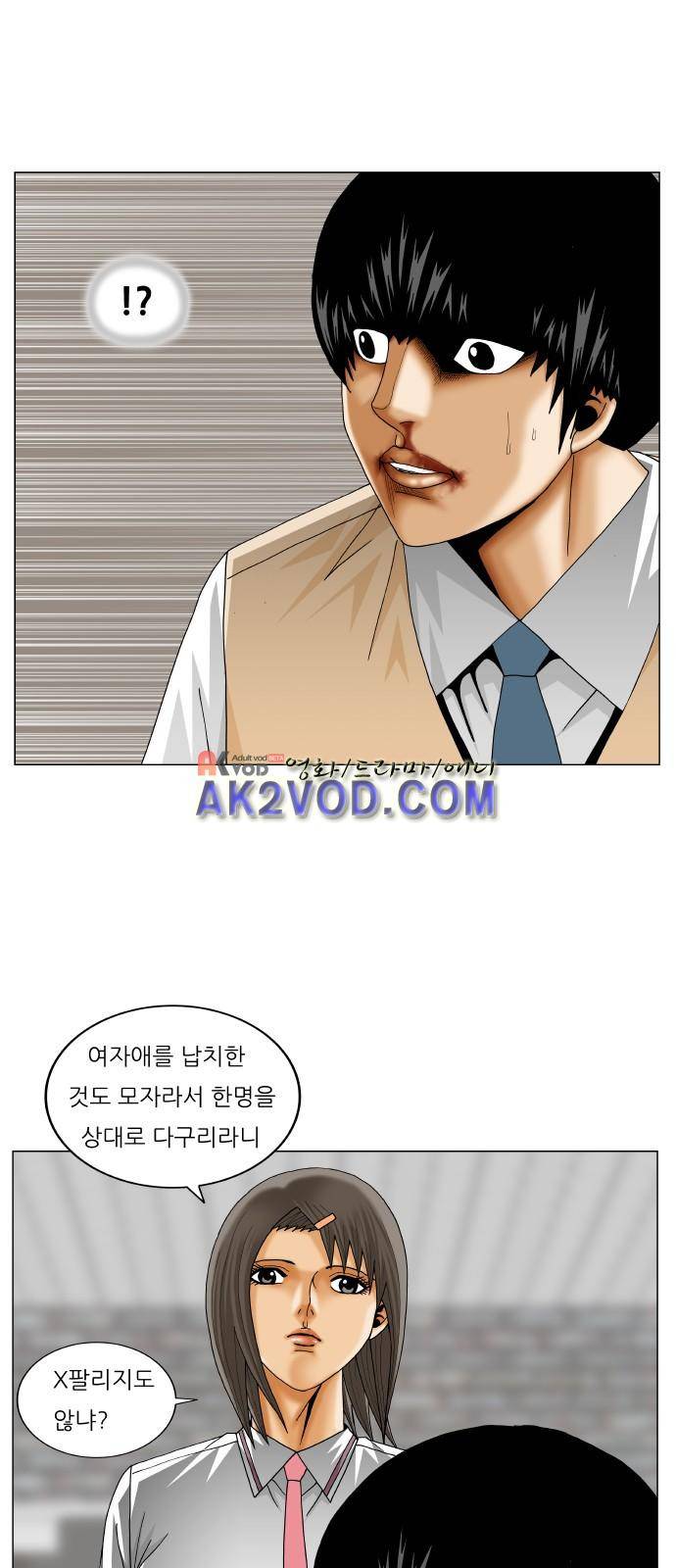 최강전설 강해효 (237) 17