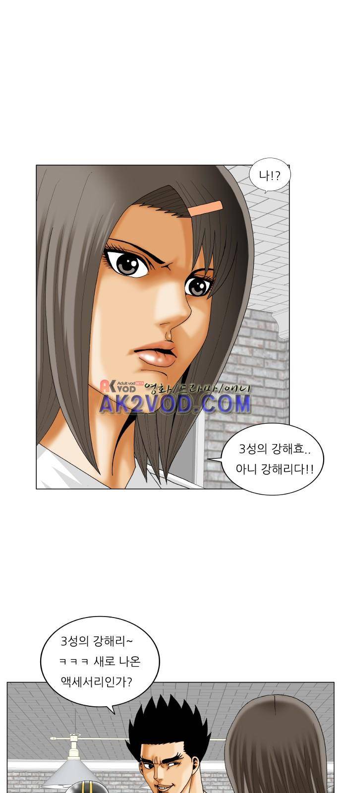 최강전설 강해효 (237) 19