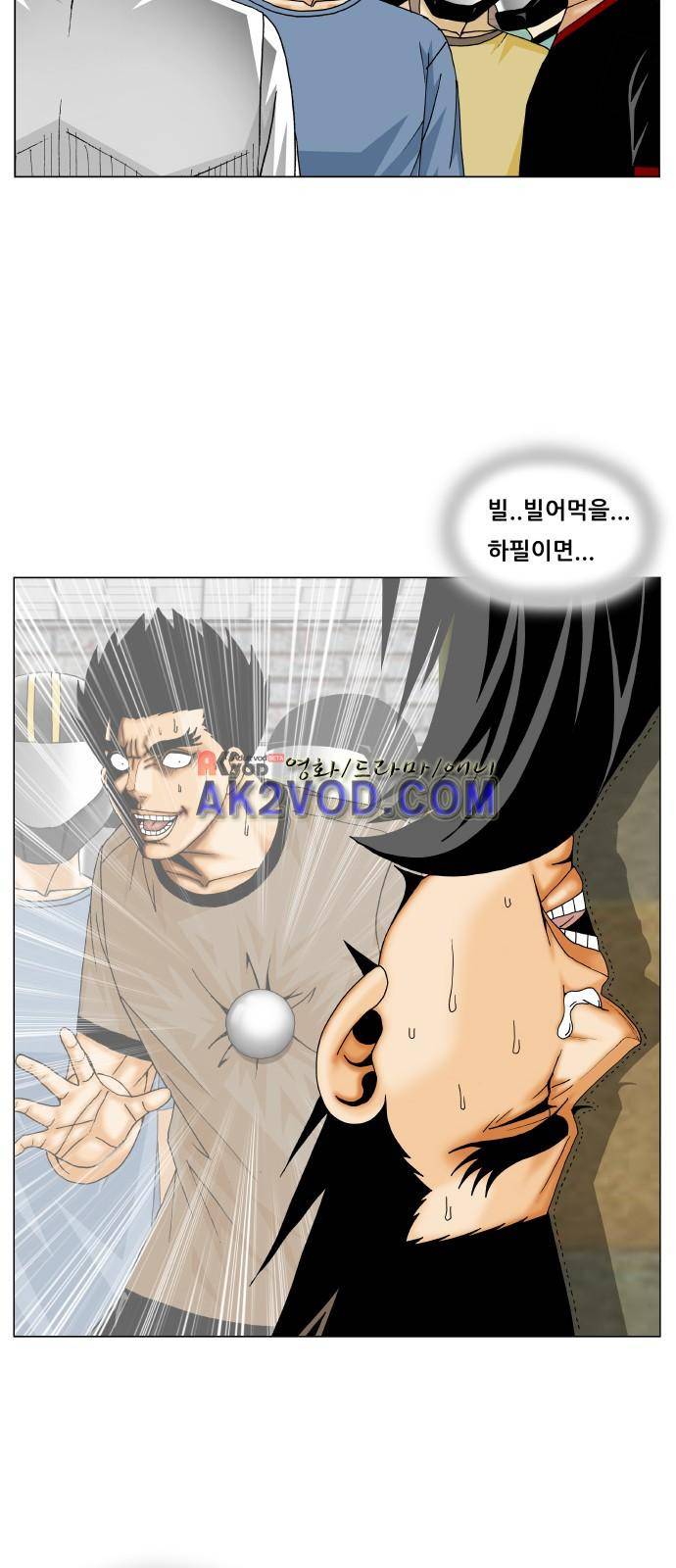 최강전설 강해효 (237) 26