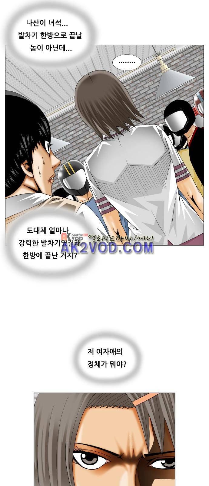 최강전설 강해효 (237) 27