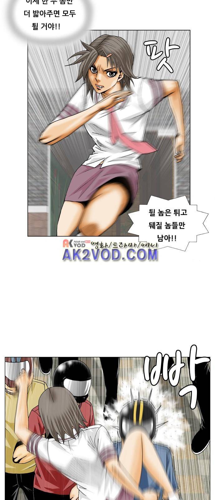 최강전설 강해효 (237) 29
