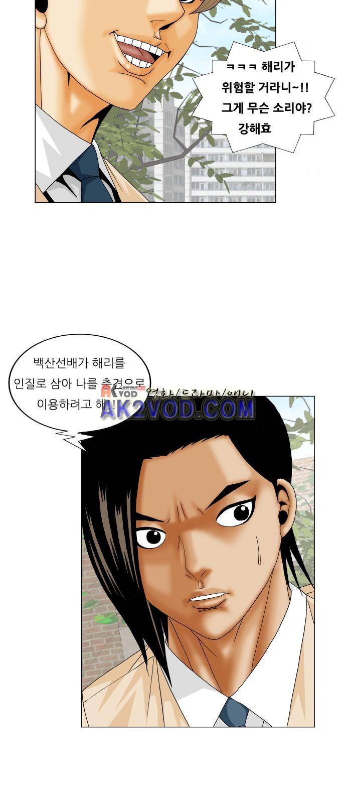 최강전설 강해효 (237) 32
