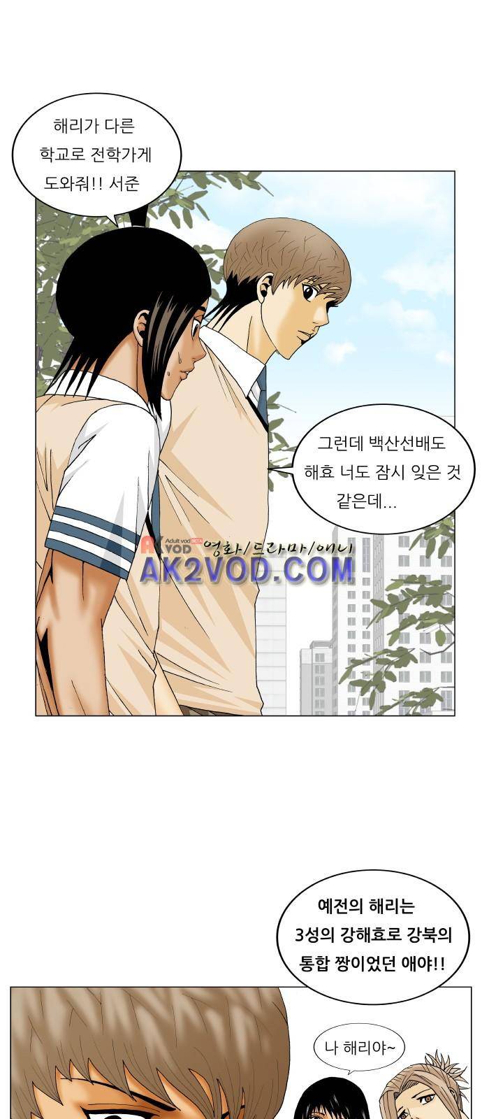 최강전설 강해효 (237) 33