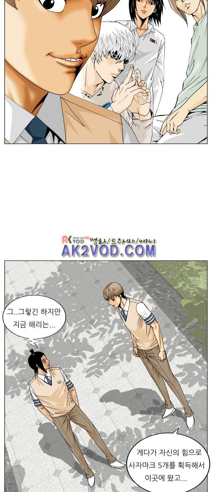 최강전설 강해효 (237) 34